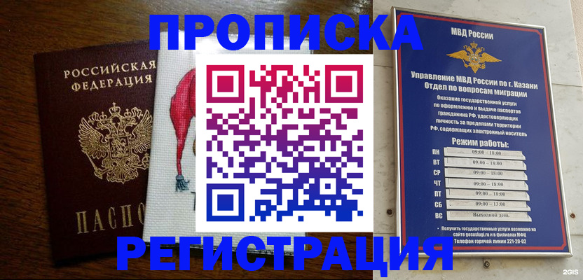 временная регистрация в квартире в Калтане