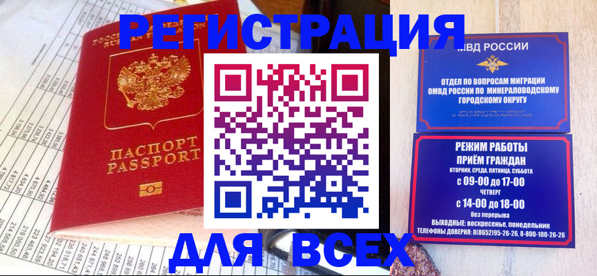 прописка штамп в Калтане
